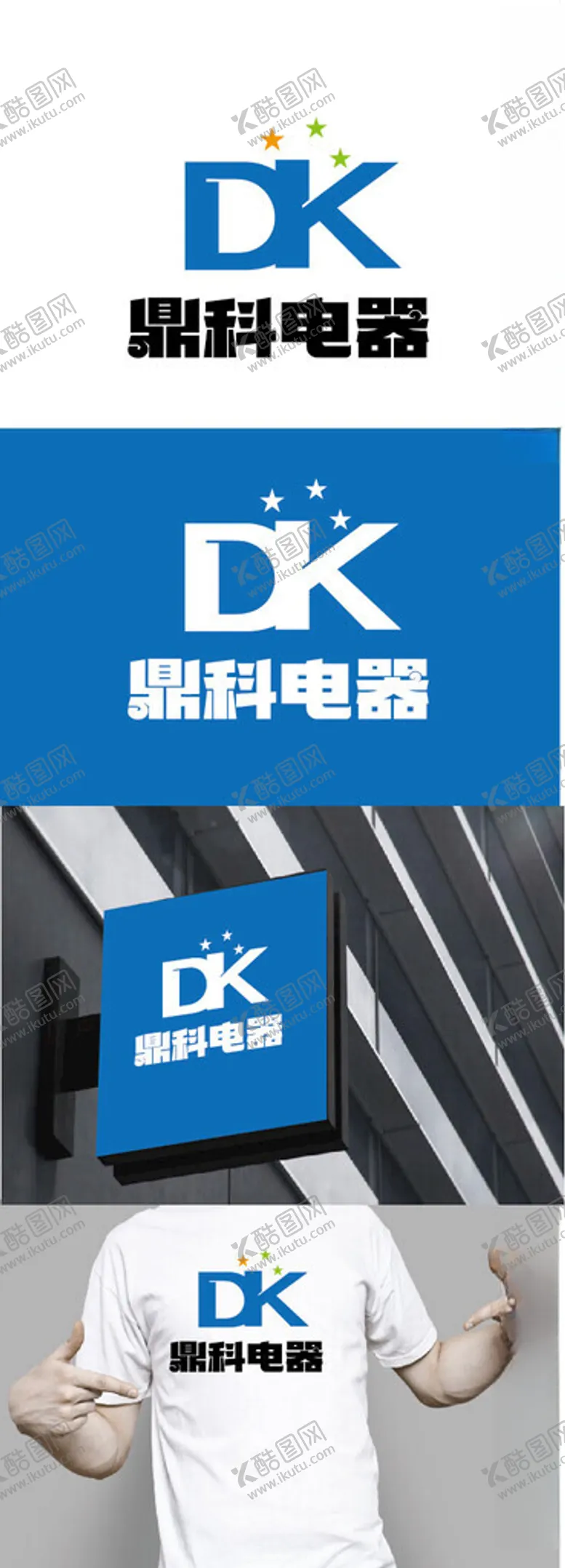 编号：39127302272030525546【酷图网】源文件下载-电器标识设计