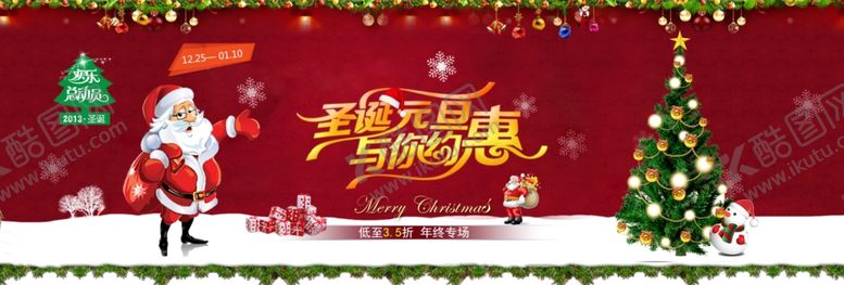 编号：44578705012248009052【酷图网】源文件下载-圣诞节