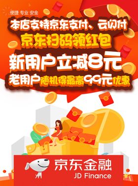 支付平台宣传单