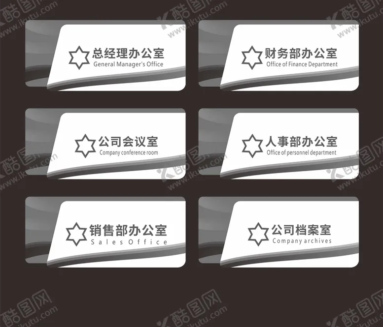 编号：72692212050248442352【酷图网】源文件下载-公司门牌 