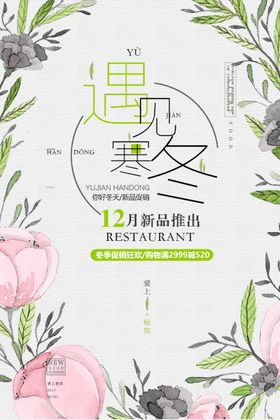 小清新极简保龄球海报
