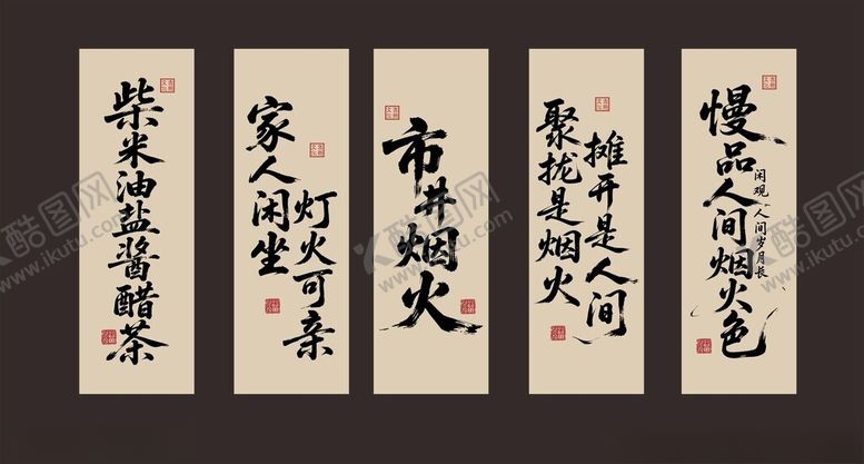 编号：55016704012016408801【酷图网】源文件下载-书法作品展示