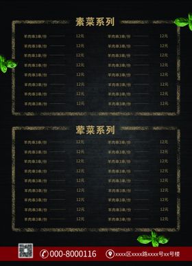 撸串啤酒海报