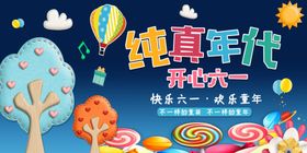 纯真时代