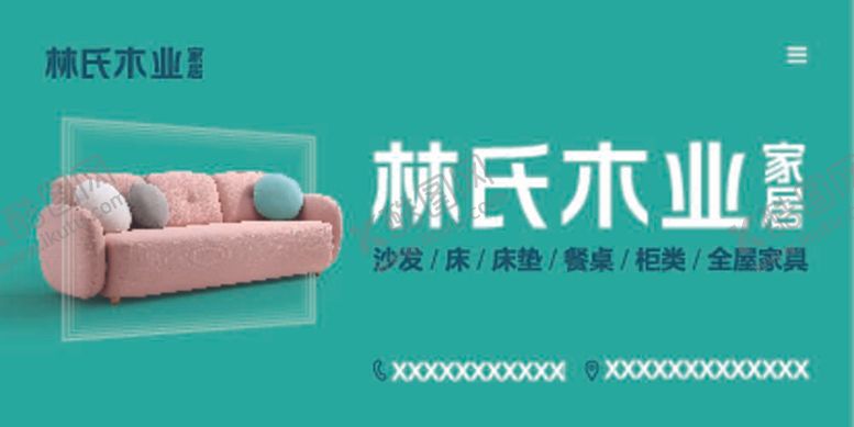 编号：50926409251225087163【酷图网】源文件下载-林氏木业