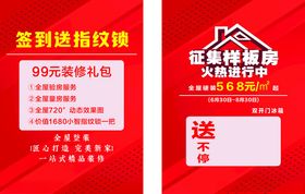 新店促销海报展示