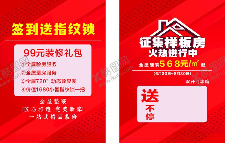 编号：73245711021912129493【酷图网】源文件下载-新店促销海报展示