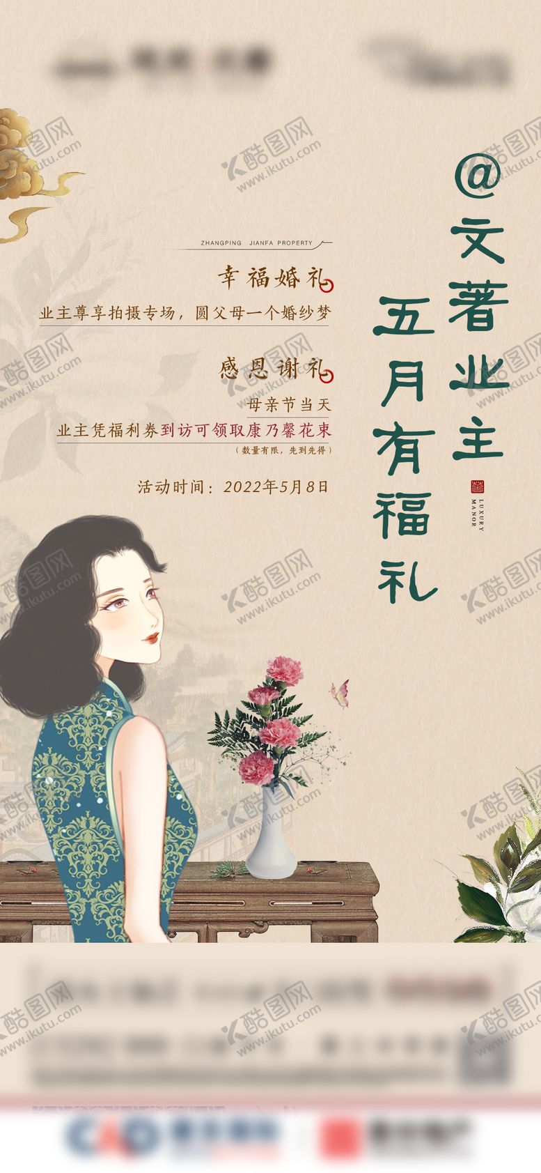 编号：24306312121440587224【酷图网】源文件下载-母亲节