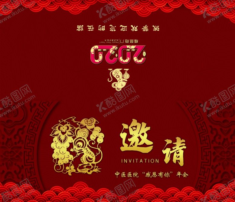 编号：40404309221950598952【酷图网】源文件下载-邀请函