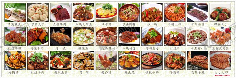 编号：72679310191748071115【酷图网】源文件下载-饭店菜单