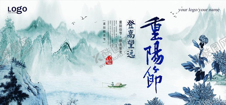 编号：72626303251444338385【酷图网】源文件下载-重阳节