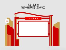 矢量镀锌不锈钢分层宣传栏报刊栏