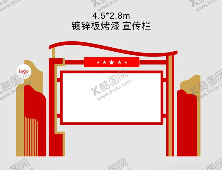 编号：16339401250509526129【酷图网】源文件下载-矢量镀锌不锈钢分层宣传栏报刊栏