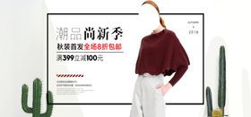 秋装新品
