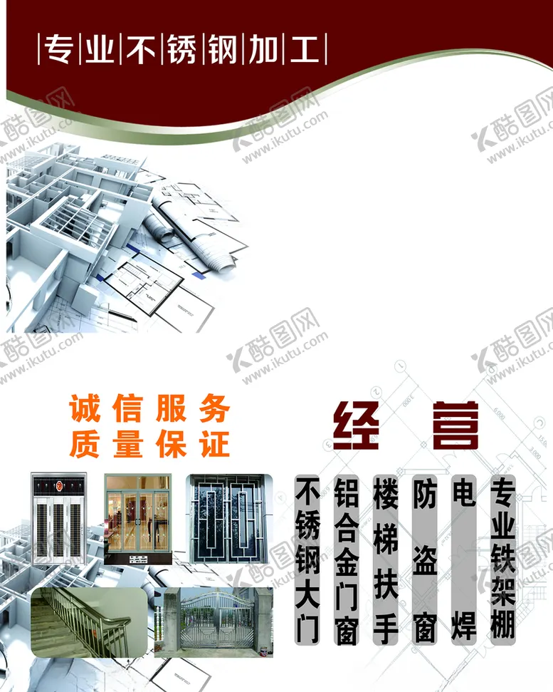 编号：38780604072037088583【酷图网】源文件下载-不锈钢名片