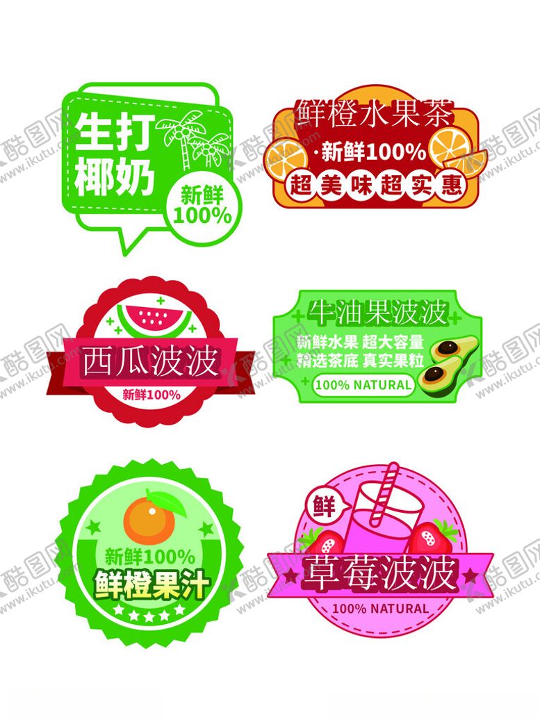编号：51428505030909419048【酷图网】源文件下载-水果不干胶设计