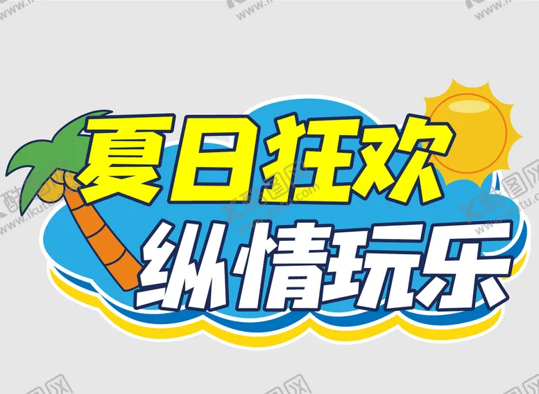 编号：56391409160424004183【酷图网】源文件下载-网红拍照手举牌表白牌手持牌异型