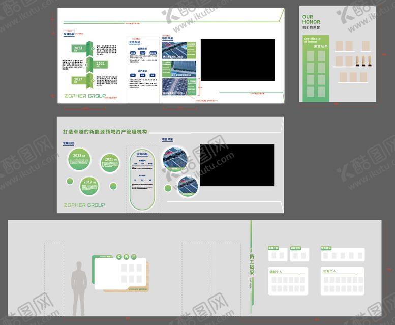 编号：35890304272127141214【酷图网】源文件下载-公司地产文化墙