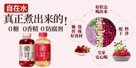 自在水红豆薏米水