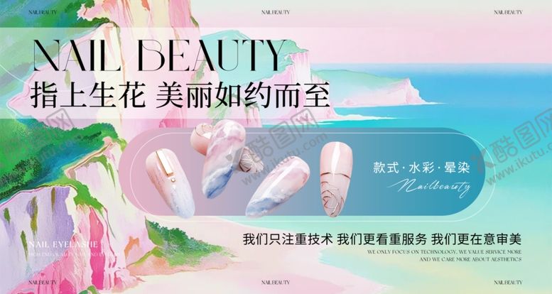 编号：25805503012254221123【酷图网】源文件下载-美甲美睫轮播