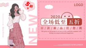 全场低至五折
