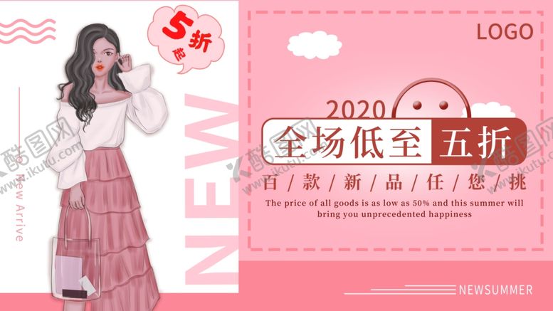 编号：19775005151227012560【酷图网】源文件下载-全场低至五折