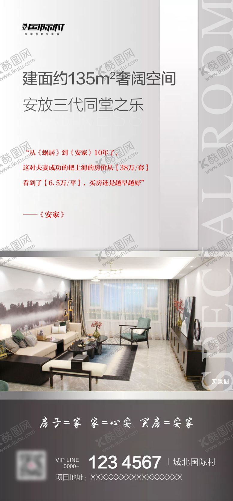 编号：36076307071951396851【酷图网】源文件下载-地产飞机稿图片