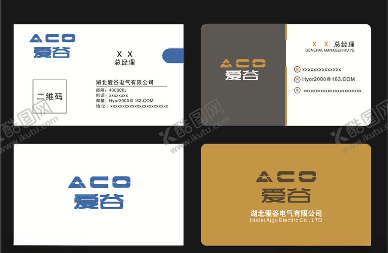 编号：94497610110820109793【酷图网】源文件下载-销售名片