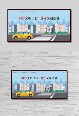 倡导文明出行拒绝车窗抛物