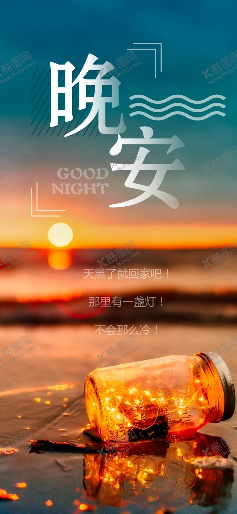 编号：58734505110456109559【酷图网】源文件下载-手机壁纸
