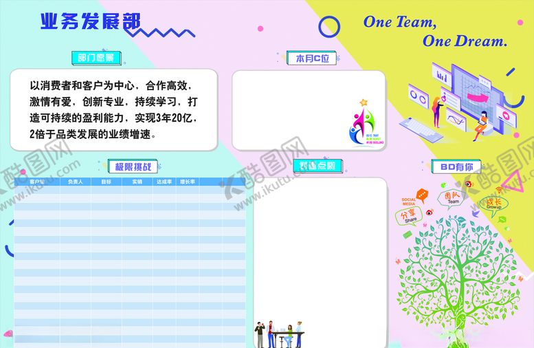 编号：49149505171932597331【酷图网】源文件下载-孟菲斯文化墙