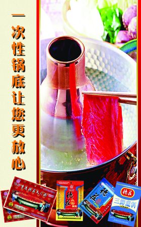 火锅