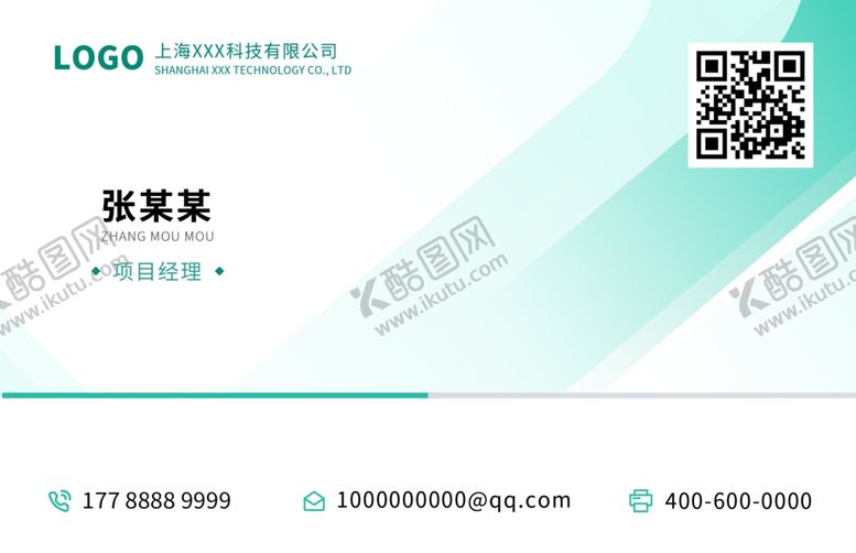 编号：52626502230757271548【酷图网】源文件下载-名片渐变简单简约