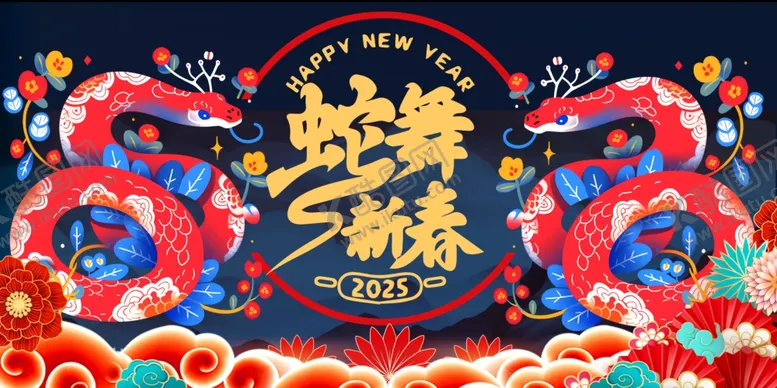 编号：21204001250407321519【酷图网】源文件下载-蛇年展板