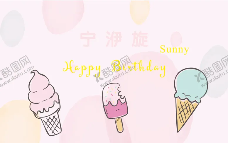 编号：77614007060610477154【酷图网】源文件下载-生日背景