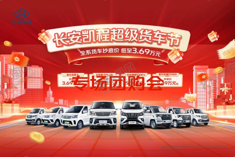编号：82474212041326501695【酷图网】源文件下载-专场团购背景画