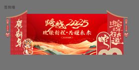 2025签到墙堆头美陈公司年会