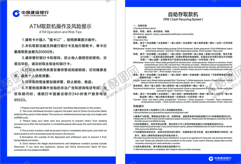 安全提示牌标识警ATM