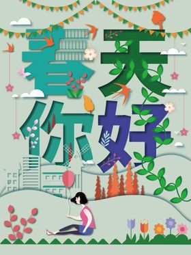 春天你好矢量banner