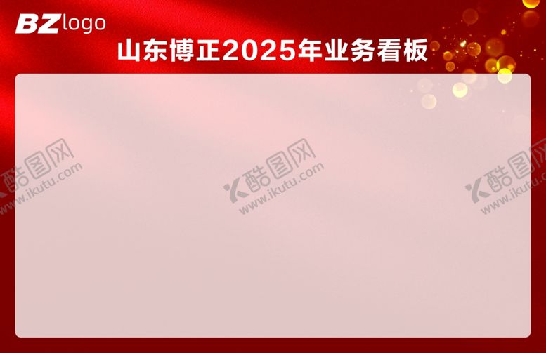 编号：14690102010411232371【酷图网】源文件下载-业务看板背景