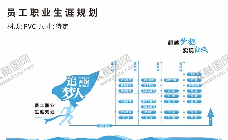 编号：77597207060701142626【酷图网】源文件下载-企业文化