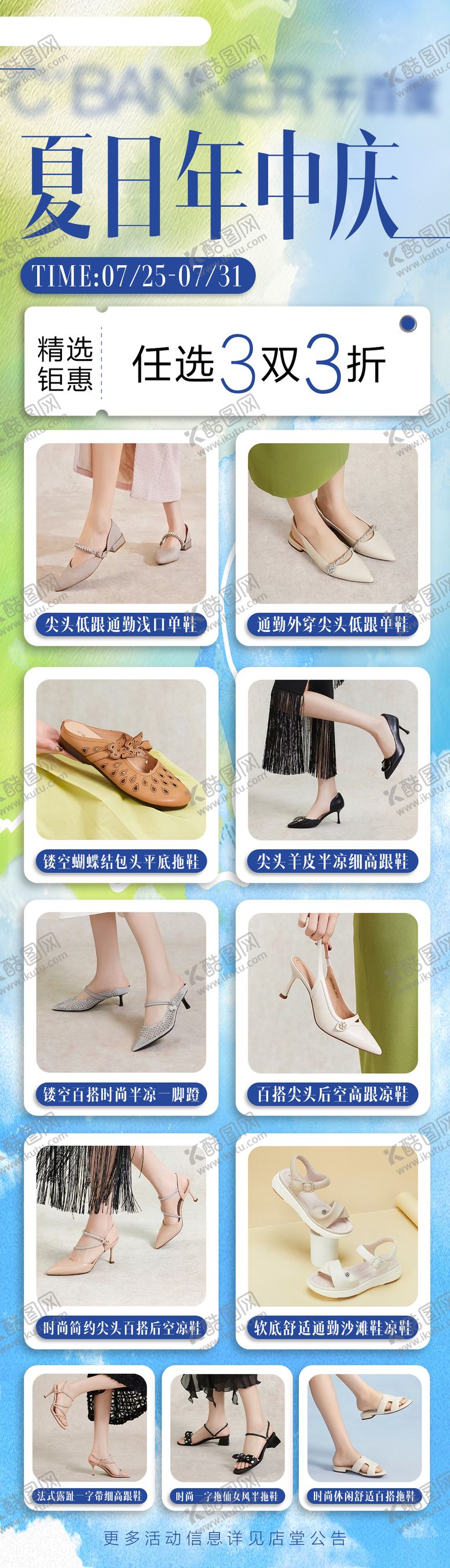 编号：13607910130504163077【酷图网】源文件下载-品牌服装促销宣传海报长图