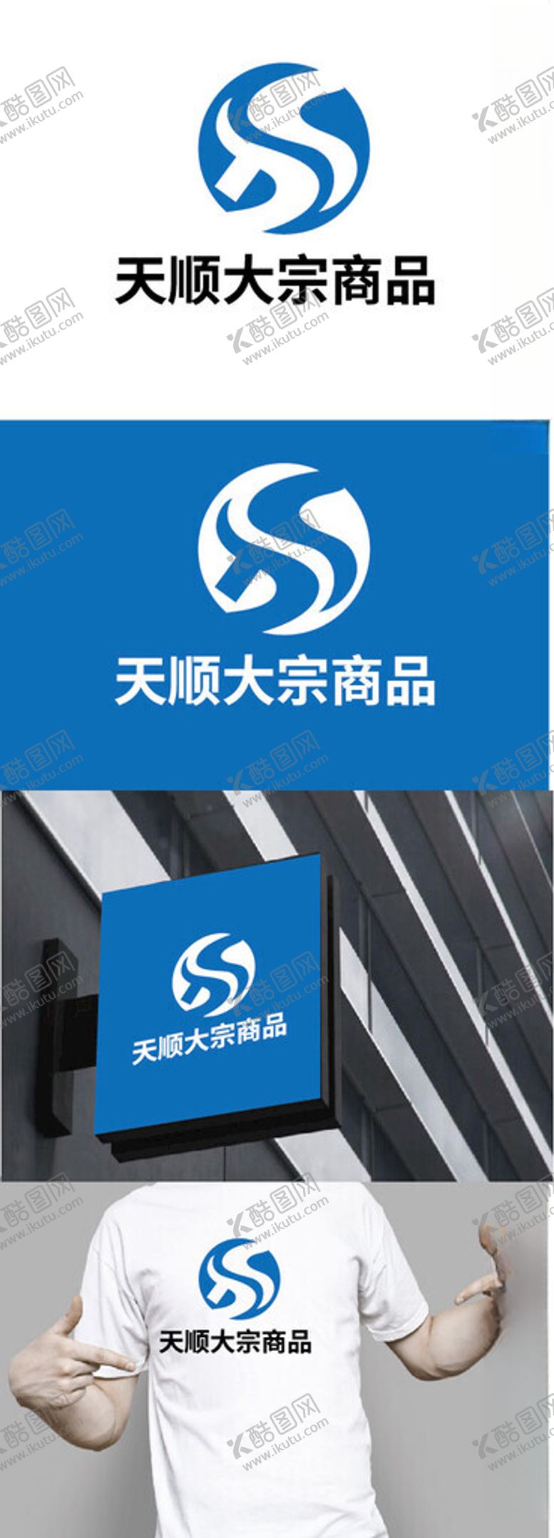 编号：64167702091138488726【酷图网】源文件下载-大宗商品标识设计