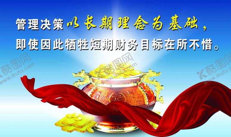 编号：62748105180138319265【酷图网】源文件下载-企业展板