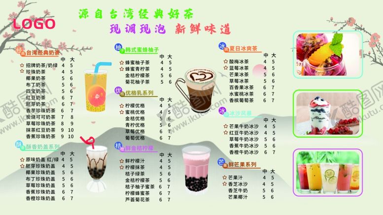 编号：58294606261542014624【酷图网】源文件下载-价格表