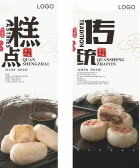 糕点展架