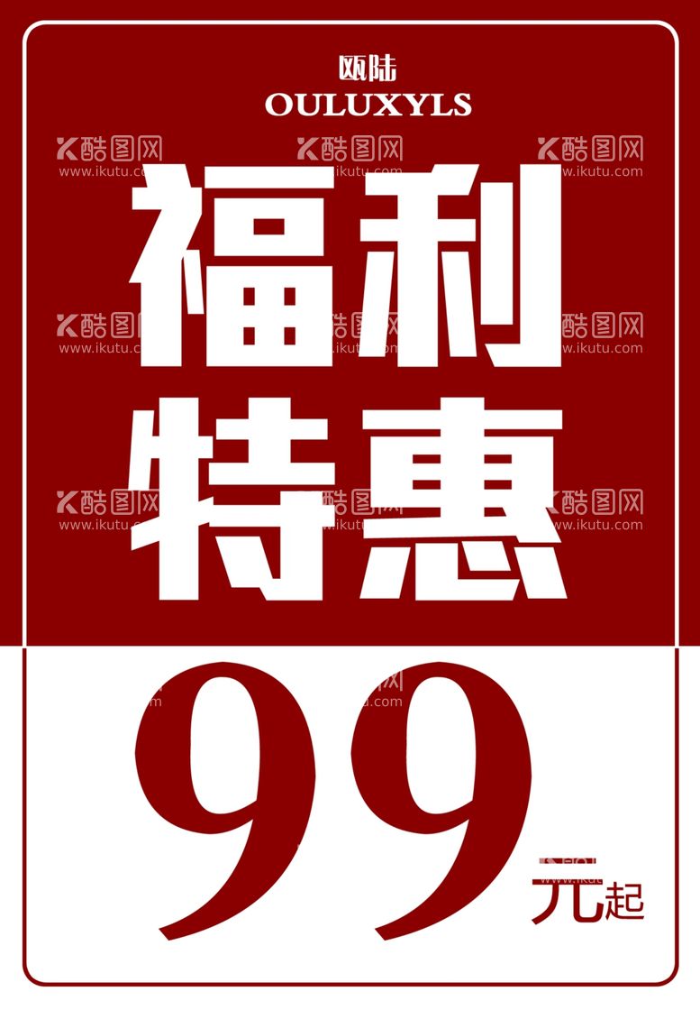 编号：93344511251344426960【酷图网】源文件下载-福利