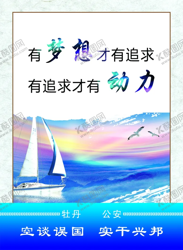 编号：83518503011929507723【酷图网】源文件下载-励志文化