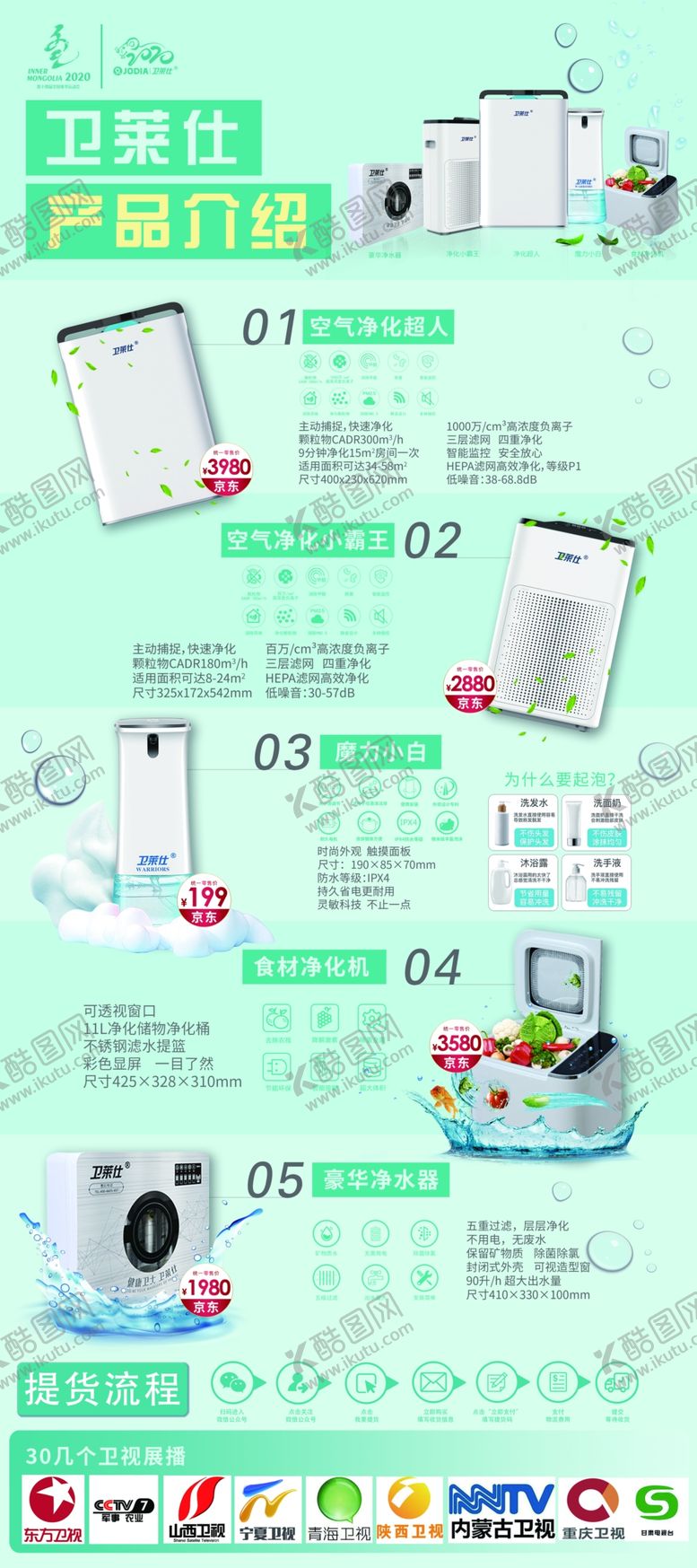 编号：88831209242246441516【酷图网】源文件下载-卫莱仕