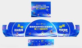 蓝色星空主题舞台舞美设计